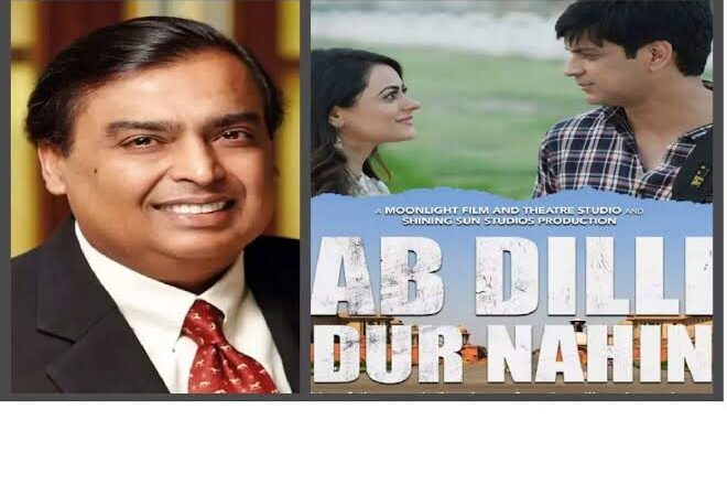 देश के दिग्गज उद्योगपति ने Ab Dilli Dur Nahin फिल्म की स्क्रीनिंग को लेकर ये मांग की।